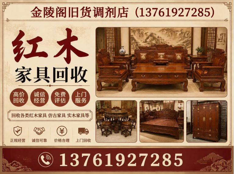 上海上门回收展示图
